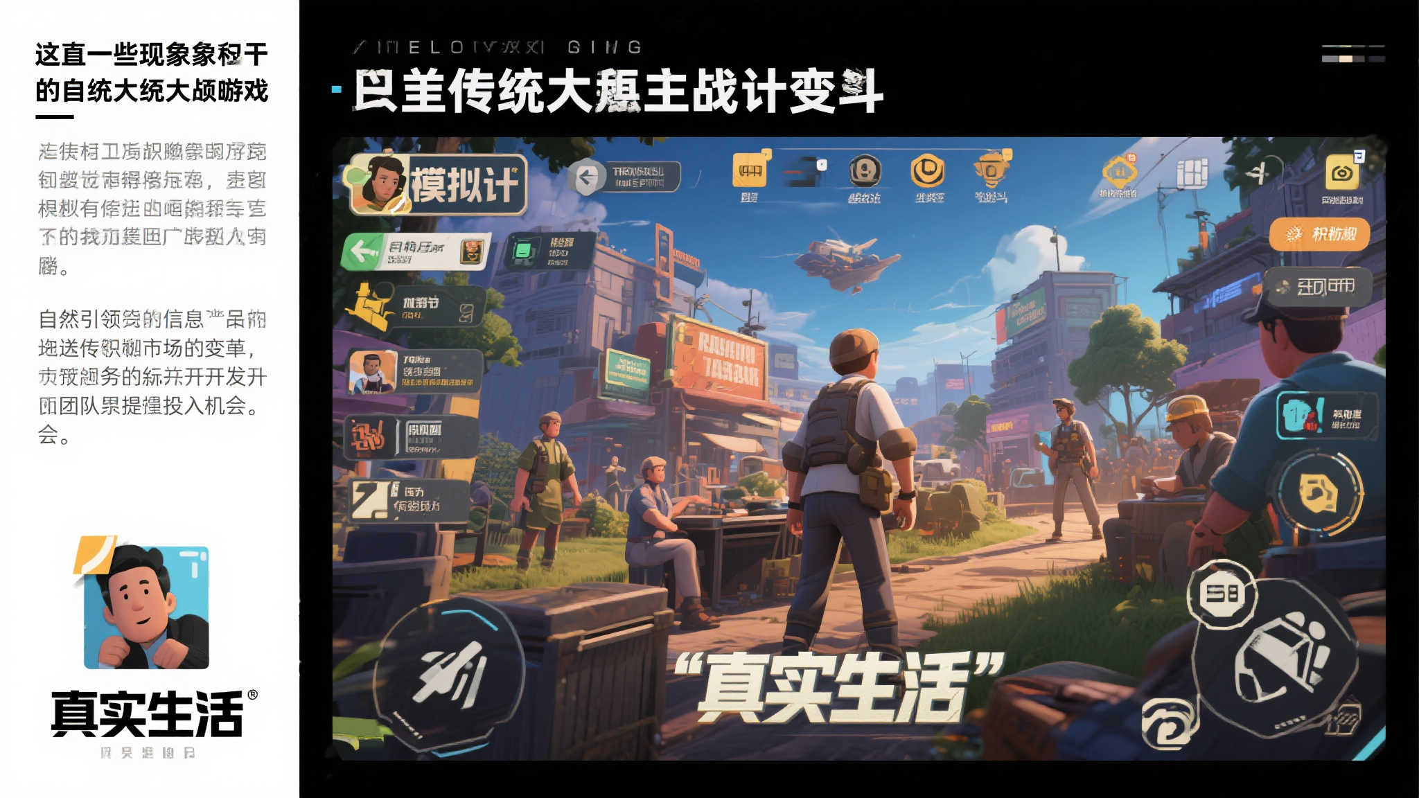 PG模拟器试玩中心