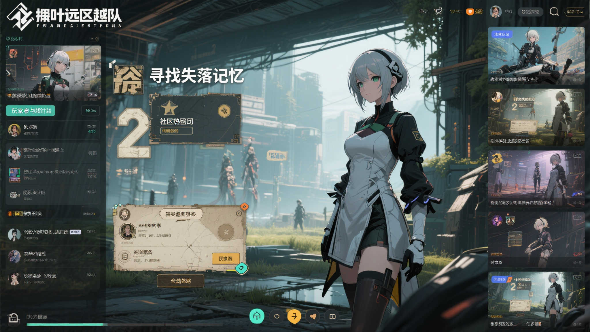 四、社区反响：玩家的热情参与
自从这款