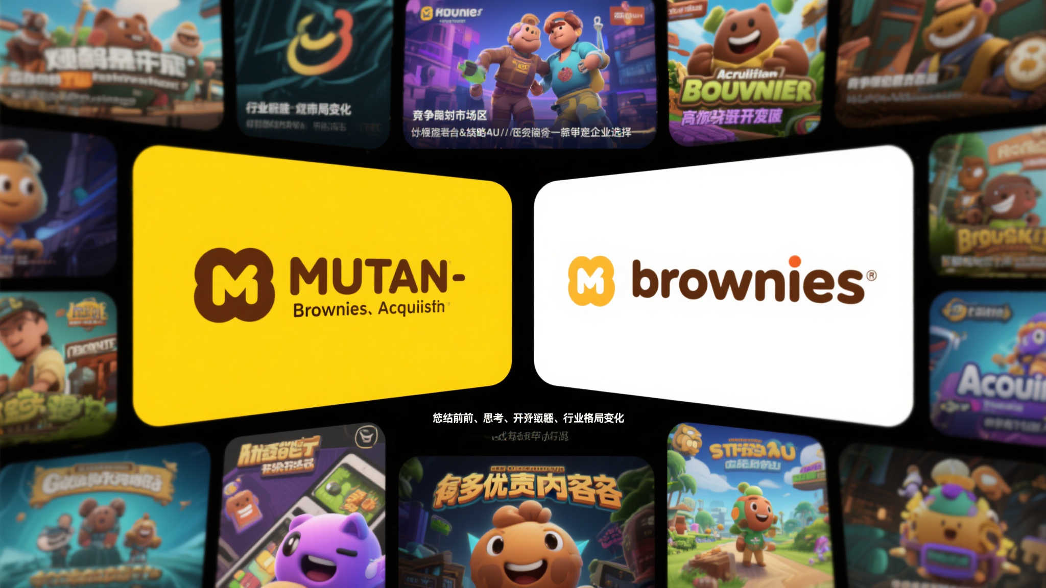 结语前的思考：行业格局的变化
从更宏观