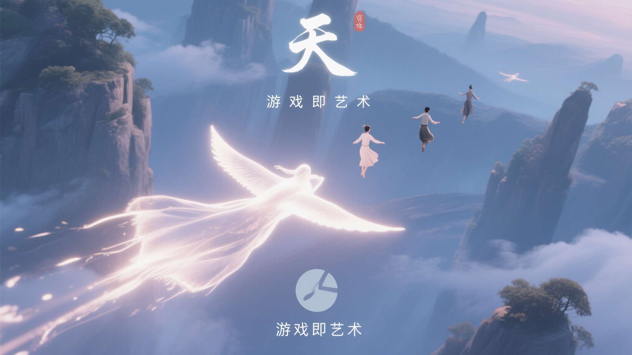 艾玛斯通再获奥斯卡影后 《天》由陈星汉团队倾力打造,被业界公认为"游戏即艺术"的最佳佐证之一。 它没有激