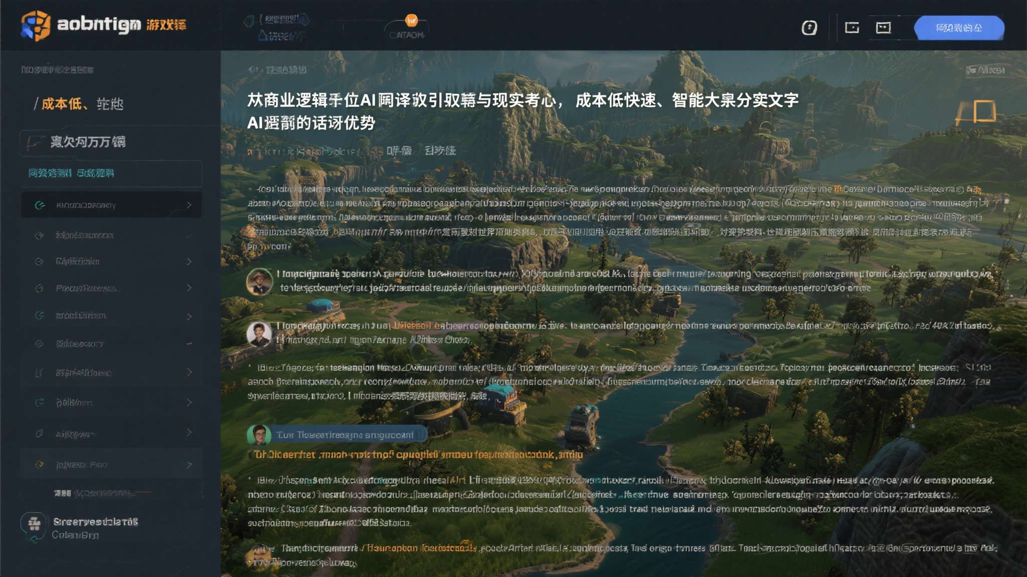 PG模拟器试玩中心